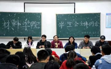 系学生会工作计划范文精选5篇