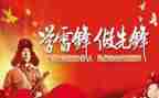 学先锋做先锋的心得体会7篇