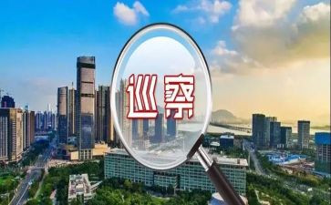 巡察组2024年巡察工作总结8篇