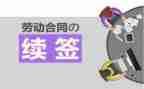 劳动成合同续签申请书参考6篇