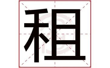 续租的合同8篇