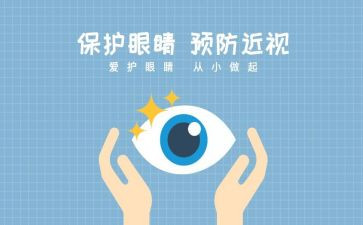 我的祖国眼演讲稿7篇