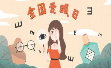 眼科护理工作总结7篇
