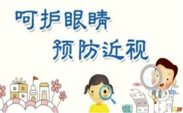 绘本《眼》教案模板6篇