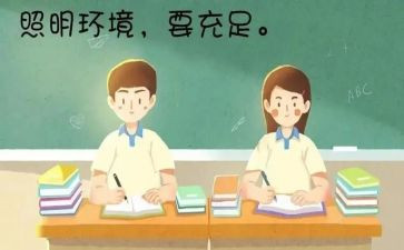 护眼活动方案5篇