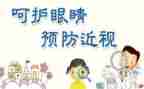 绘本《眼》教案通用7篇