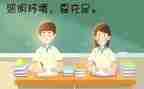 眼健康活动方案5篇