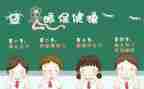 小学全国爱眼日活动总结5篇