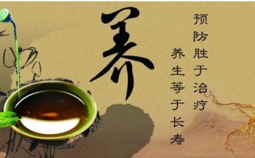 养生类的活动策划6篇