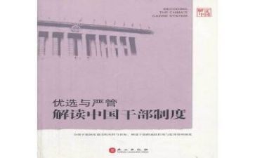 严管理心得体会最新8篇