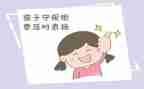 严守规矩心得体会5篇