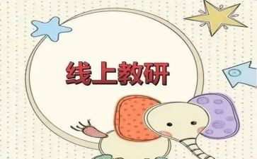 2024教师个人研修总结推荐6篇