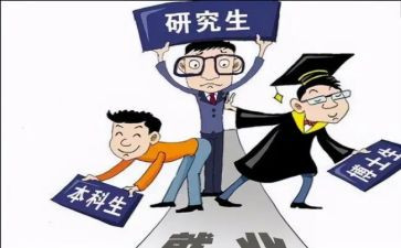 研一新生入党申请书优秀5篇