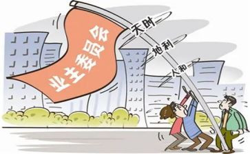小区业主的演讲稿7篇