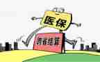 医院医保工作总结7篇