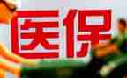 医保科年终总结通用6篇
