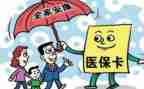 医保科年终总结7篇