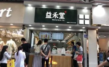 益和堂食品安全调查报告7篇