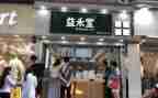 益和堂食品安全调查报告7篇