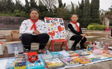 学生义卖活动方案6篇