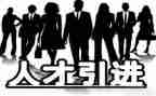 引才事迹材料模板5篇