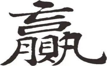 赢在中层的培训心得体会参考5篇