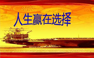 赢在中考的演讲稿参考7篇