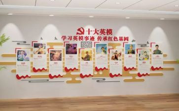 英模事迹心得8篇