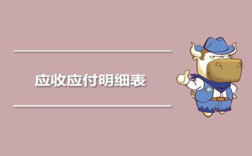 应收年终总结5篇