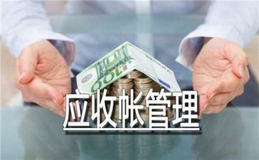 应收会计周工作总结7篇