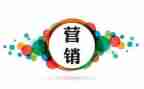 2024—2024营销工作总结8篇