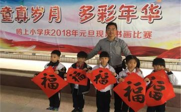 迎新心得体会5篇