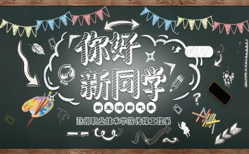 元旦迎新年活动方案通用8篇