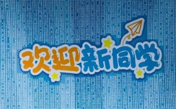 迎新年晚会领导讲话稿8篇