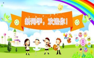 迎新活动心得体会7篇