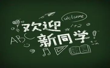 校园迎新活动总结7篇