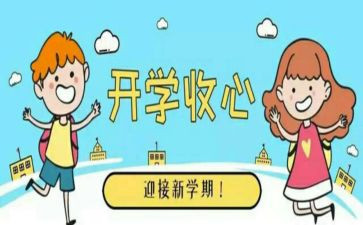 班主任迎新生讲话稿7篇
