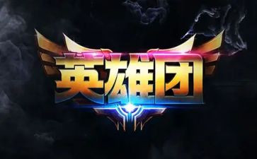 观晋煤英雄心得体会推荐6篇