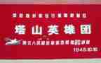 学英雄致英雄心得体会模板6篇