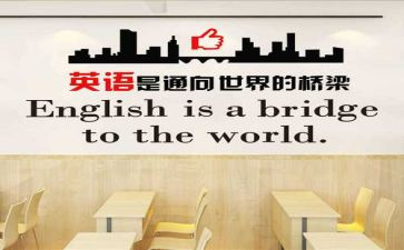 关于英语培训地心得体会6篇