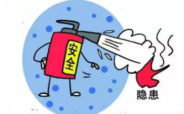 安全隐患活动方案8篇