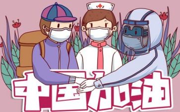 疫情作文优秀8篇