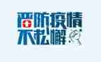 2024年疫情后演讲稿最新6篇
