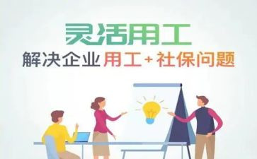 市管企业用工情况调研报告7篇