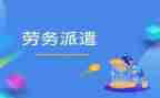用工管理自查报告8篇