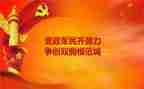 拥军座谈会讲话稿5篇