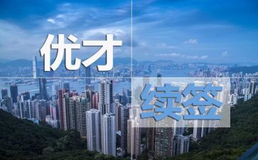 优才培训计划精选5篇