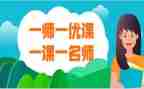 创优课心得体会6篇