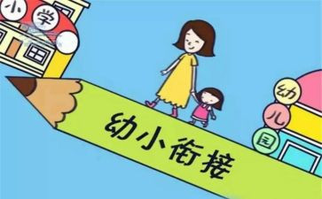 幼小班游戏活动方案5篇