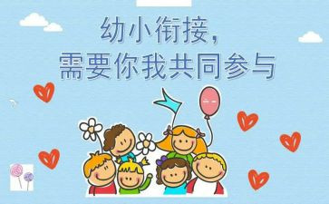 幼小班游戏活动方案推荐7篇